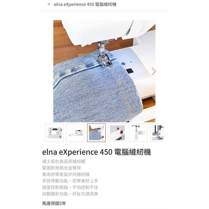 永昇縫紉：Elma450電腦縫紉機-細節圖3