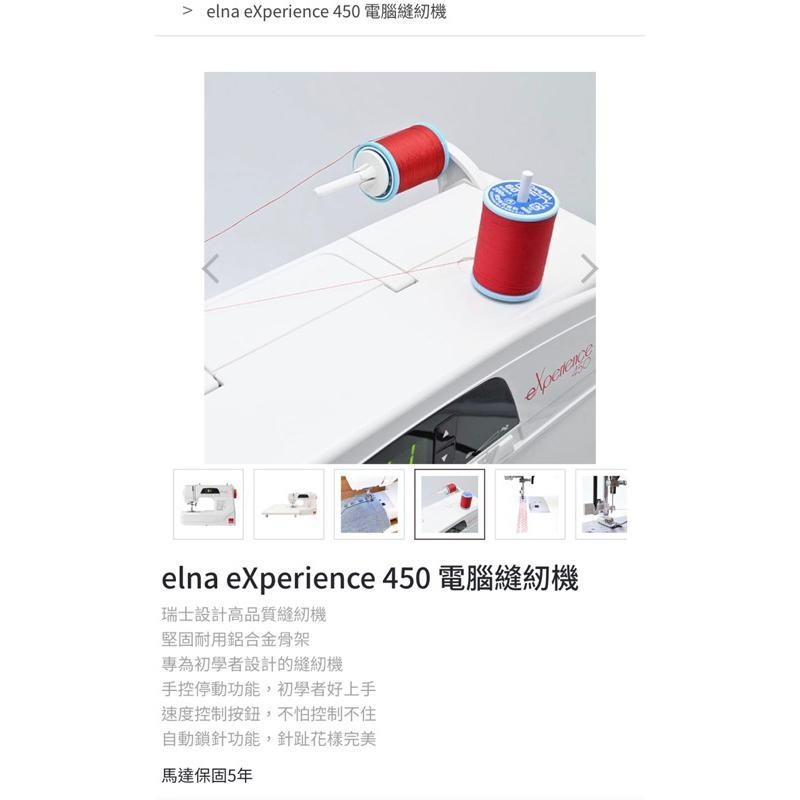 永昇縫紉：Elma450電腦縫紉機-細節圖4