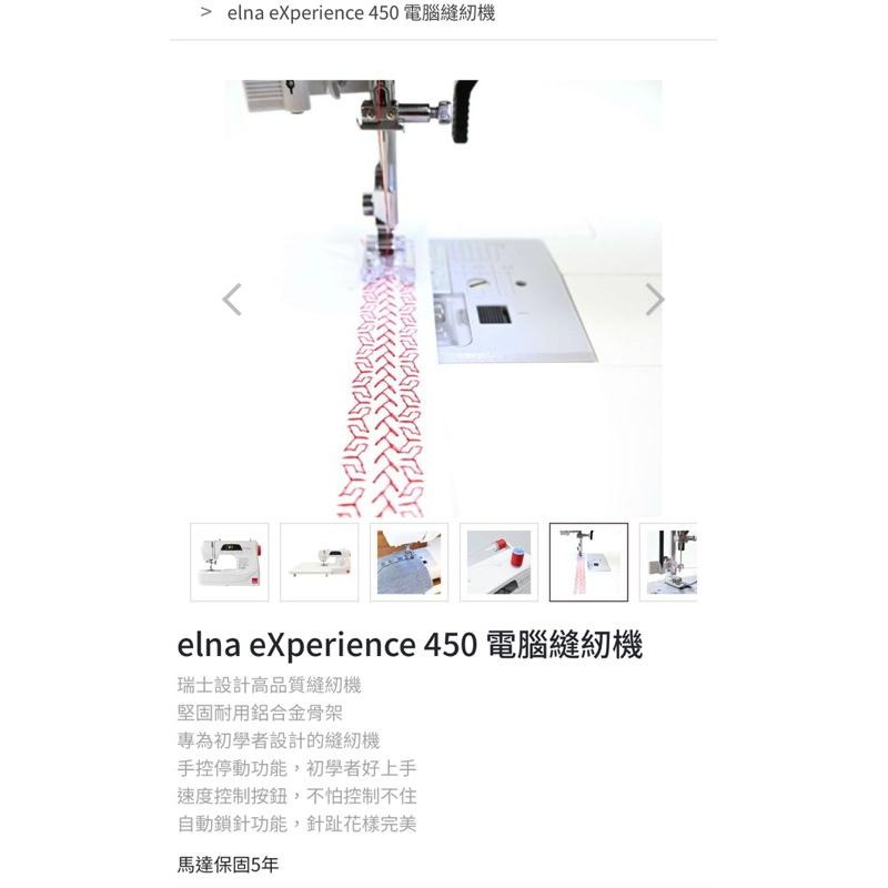 永昇縫紉：Elma450電腦縫紉機-細節圖5