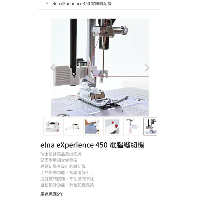 永昇縫紉：Elma450電腦縫紉機-細節圖6