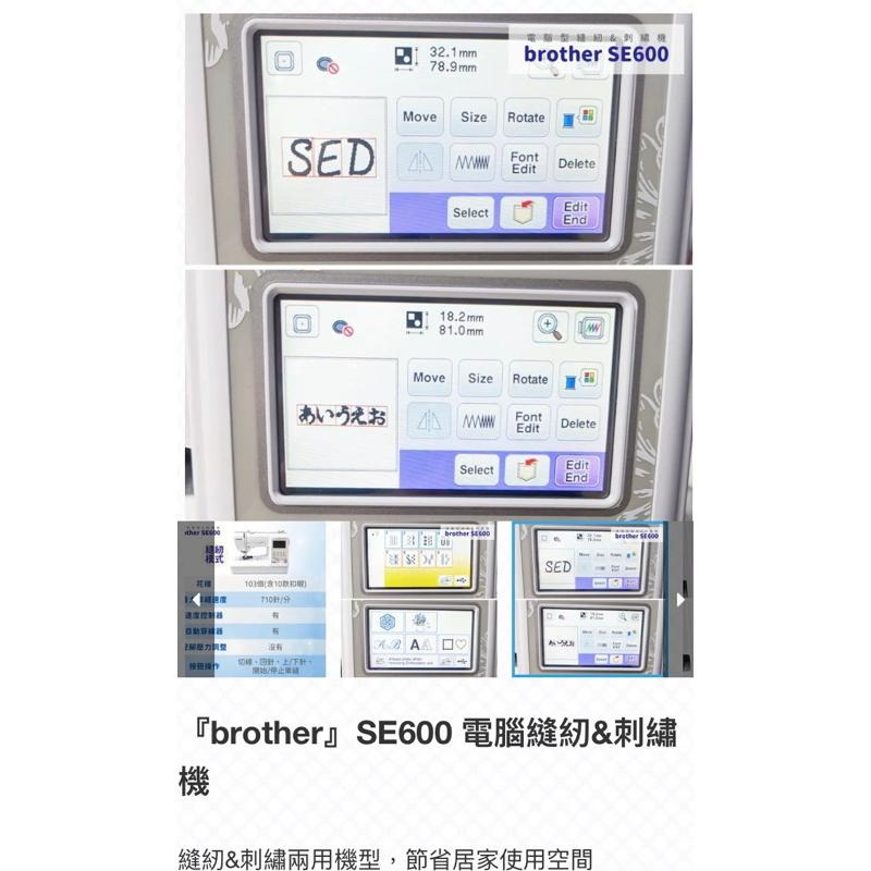 永昇縫紉：兄弟牌SE600縫紉刺繡2用機-細節圖5