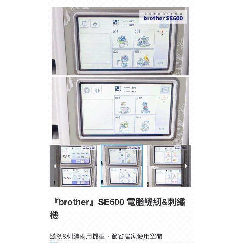 永昇縫紉：兄弟牌SE600縫紉刺繡2用機-細節圖6