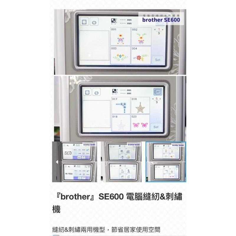 永昇縫紉：兄弟牌SE600縫紉刺繡2用機-細節圖7