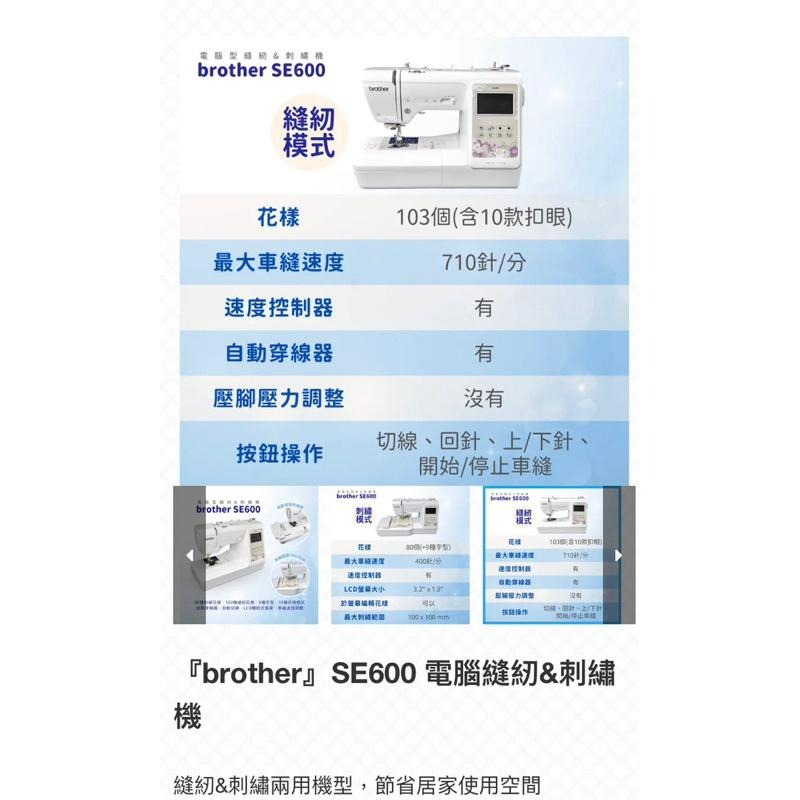 永昇縫紉：兄弟牌刺繡縫紉2用縫紉機-細節圖2
