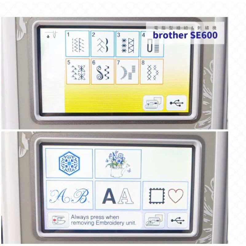 永昇縫紉：兄弟牌刺繡縫紉2用縫紉機-細節圖3