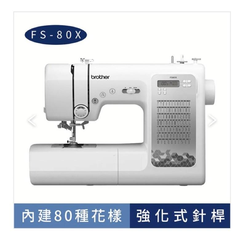 永昇縫紉：兄弟牌FS-80電腦式縫紉機-細節圖2