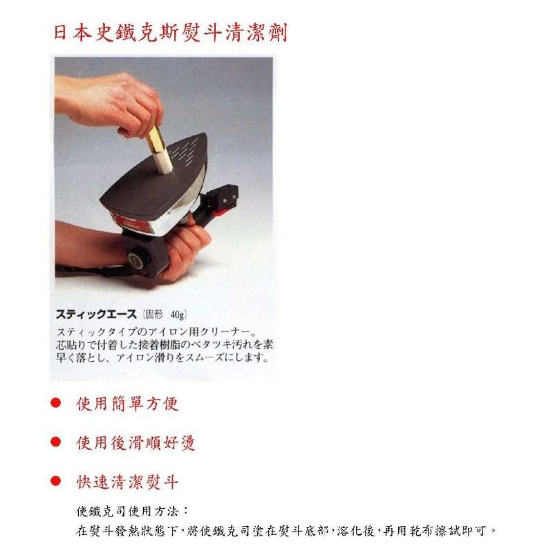 永昇縫紉：蒸氣熨斗清潔膏-細節圖2
