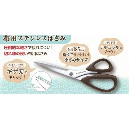 永昇縫紉：日本河口牌布用剪刀