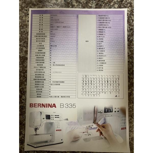 永昇縫紉：BERNINA B335電腦縫紉機-細節圖2