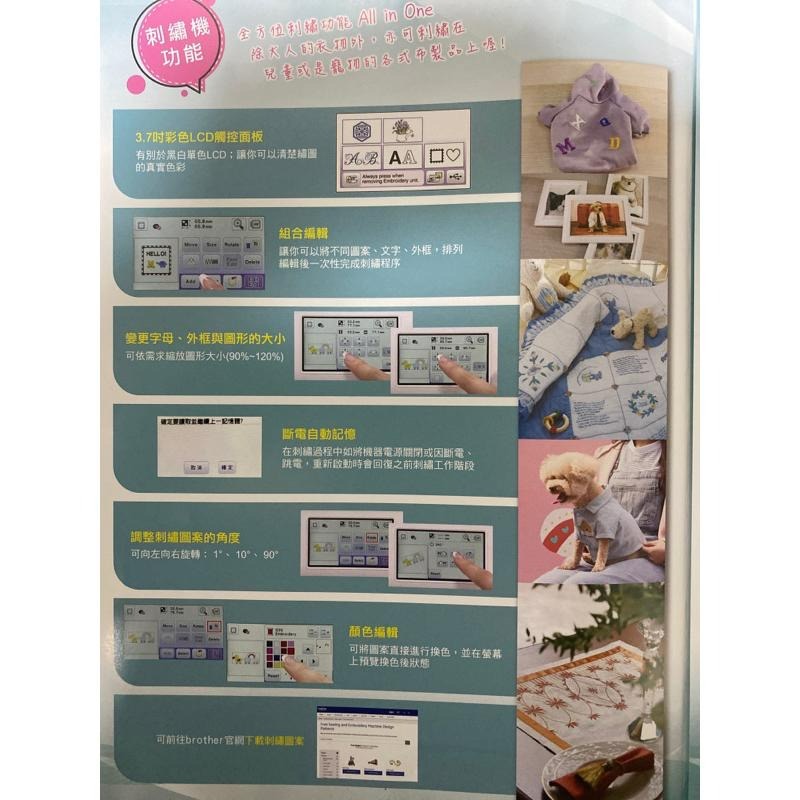 永昇縫紉：兄弟牌刺繡縫紉2用機M370-細節圖2