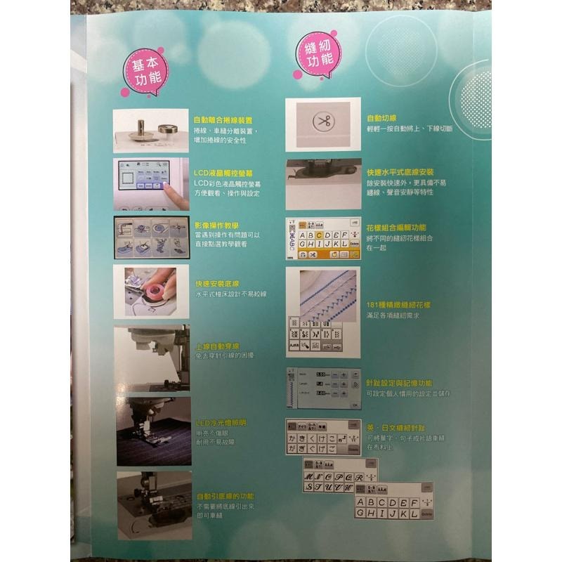 永昇縫紉：兄弟牌刺繡縫紉2用機M370-細節圖3