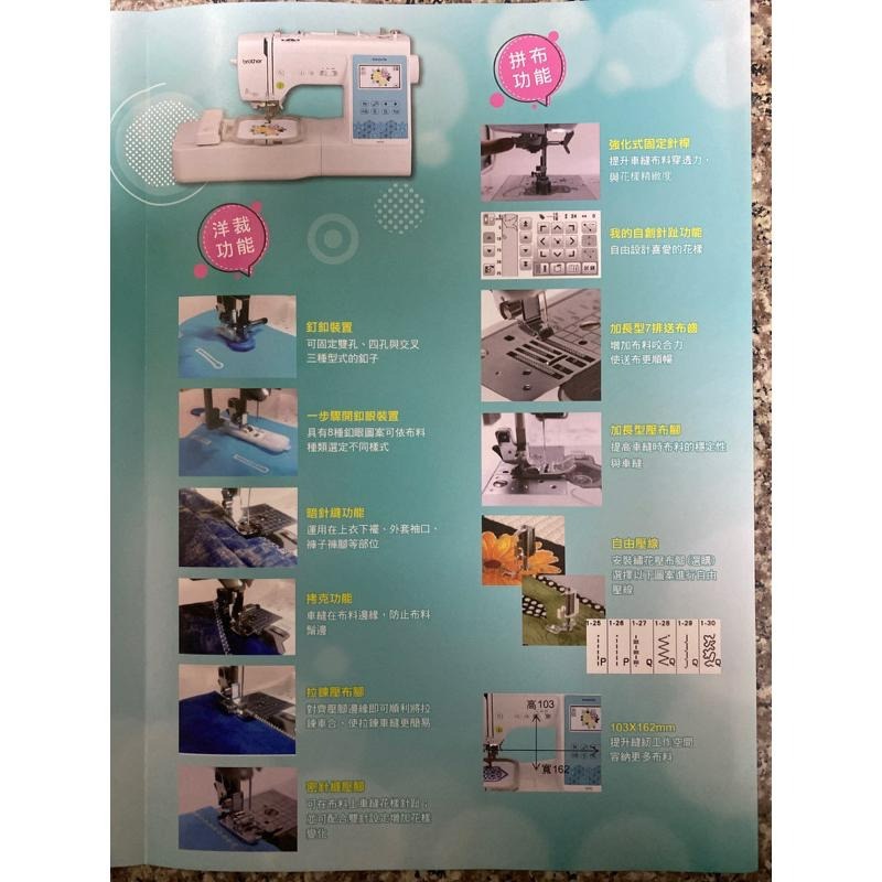 永昇縫紉：兄弟牌刺繡縫紉2用機M370-細節圖4