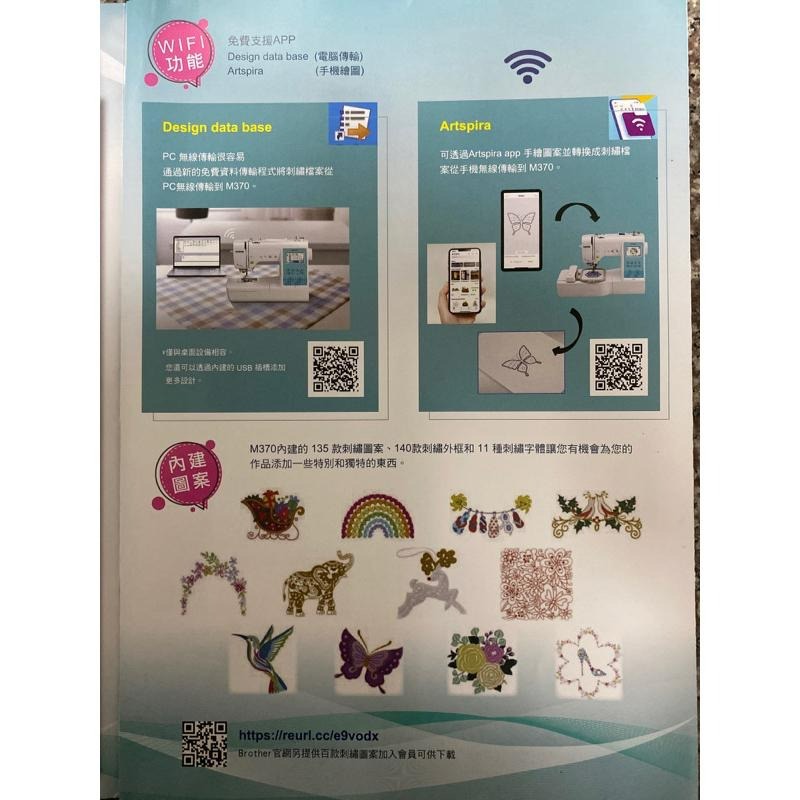 永昇縫紉：兄弟牌刺繡縫紉2用機M370-細節圖5