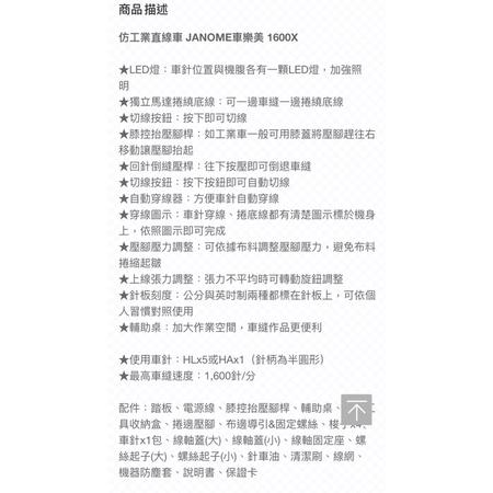 永昇縫紉：車樂美仿工業直線機1600X-細節圖3