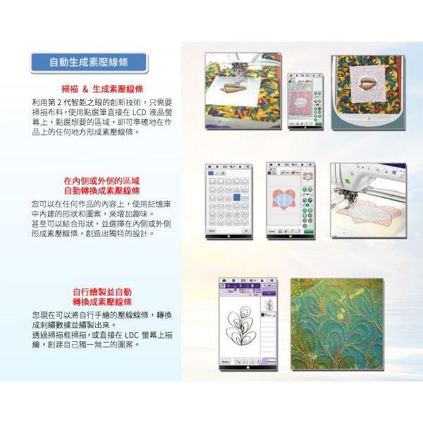 永昇縫紉:日本brother XV-8500D夢幻新機-細節圖4