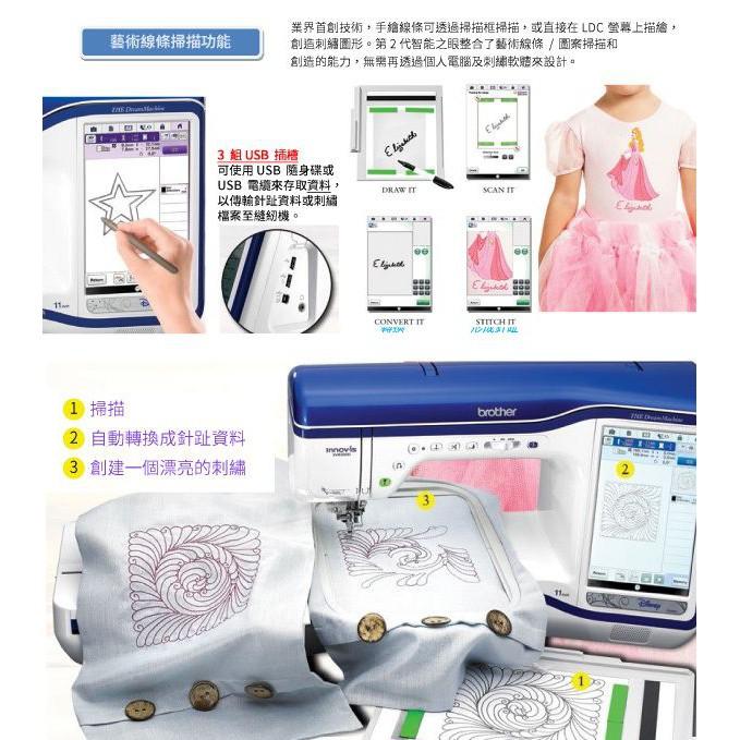 永昇縫紉:日本brother XV-8500D夢幻新機-細節圖9