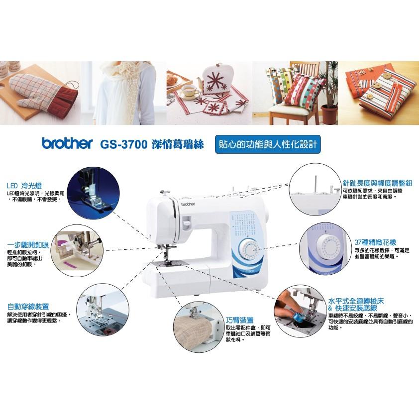 永昇縫紉:日本brother GS-3700純愛葛瑞絲縫紉機-細節圖2