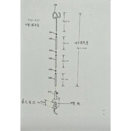 永昇縫紉：工業用熨斗水桶吊架-細節圖3