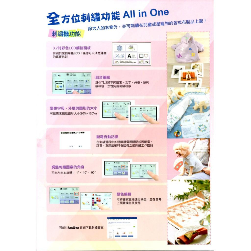 永昇針車: brother NV-180電腦型刺繡縫紉機 原價50900現在特價39800-細節圖3