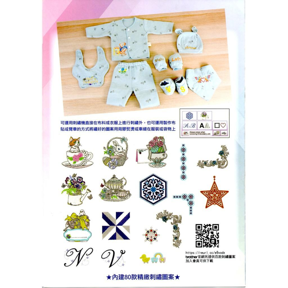 永昇針車: brother NV-180電腦型刺繡縫紉機 原價50900現在特價39800-細節圖4