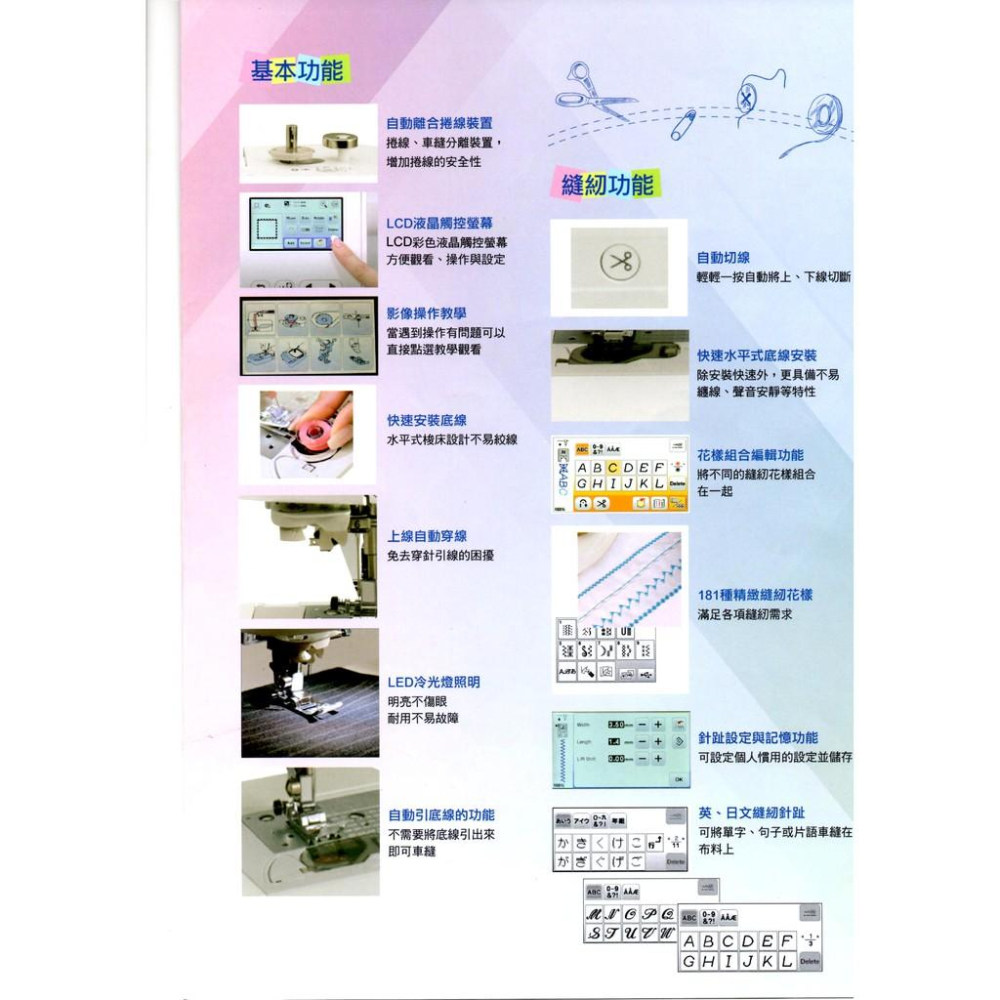 永昇針車: brother NV-180電腦型刺繡縫紉機 原價50900現在特價39800-細節圖5