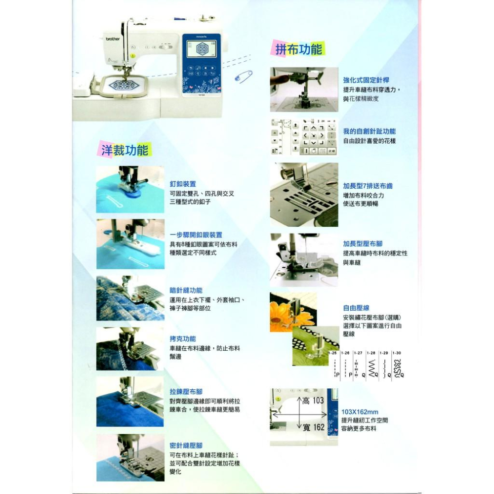 永昇針車: brother NV-180電腦型刺繡縫紉機 原價50900現在特價39800-細節圖6