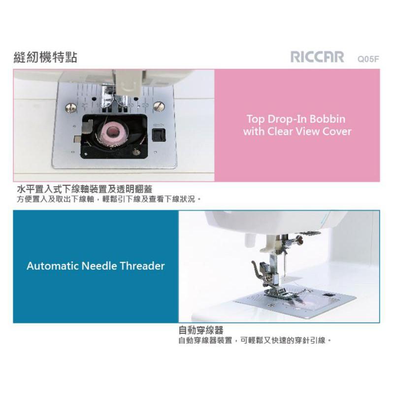 永昇縫紉:【RICCAR】Q05F-Mica 米卡兔縫紉機 限量五組-細節圖4