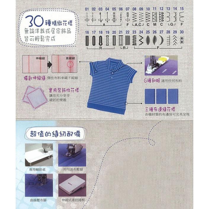 永昇縫紉:【NCC】CC-1861 Magic縫紉機-細節圖3