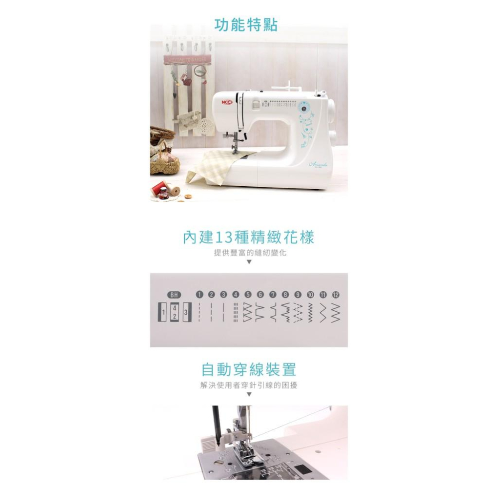 永昇縫紉:【NCC】CC-1828 Amanda縫紉小達人縫紉機-細節圖4