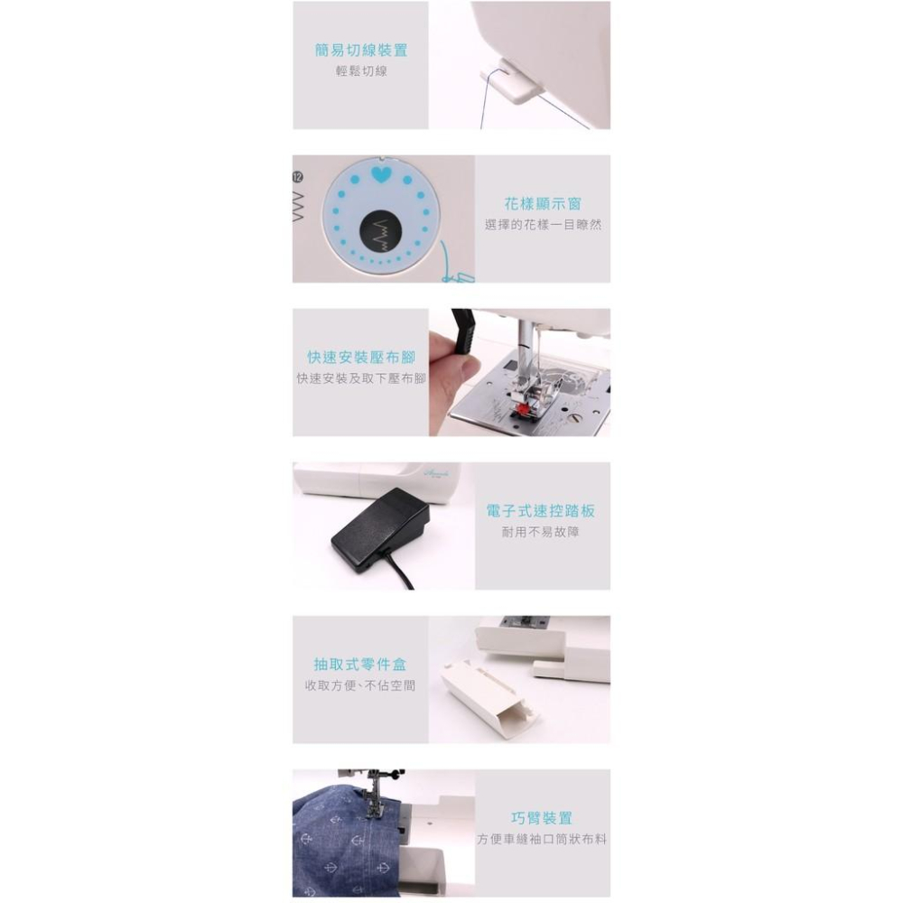 永昇縫紉:【NCC】CC-1828 Amanda縫紉小達人縫紉機-細節圖6