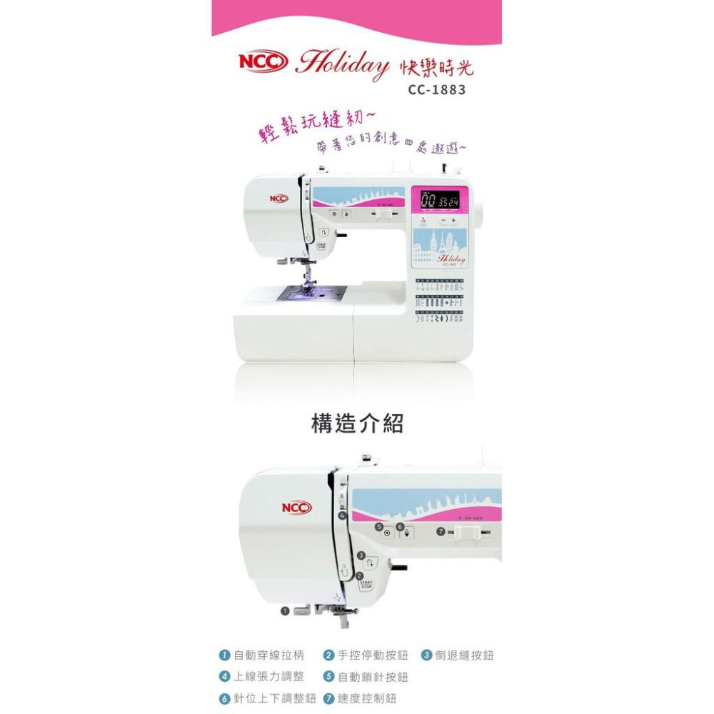 永昇縫紉:【NCC】CC-1883 Holiday-細節圖2