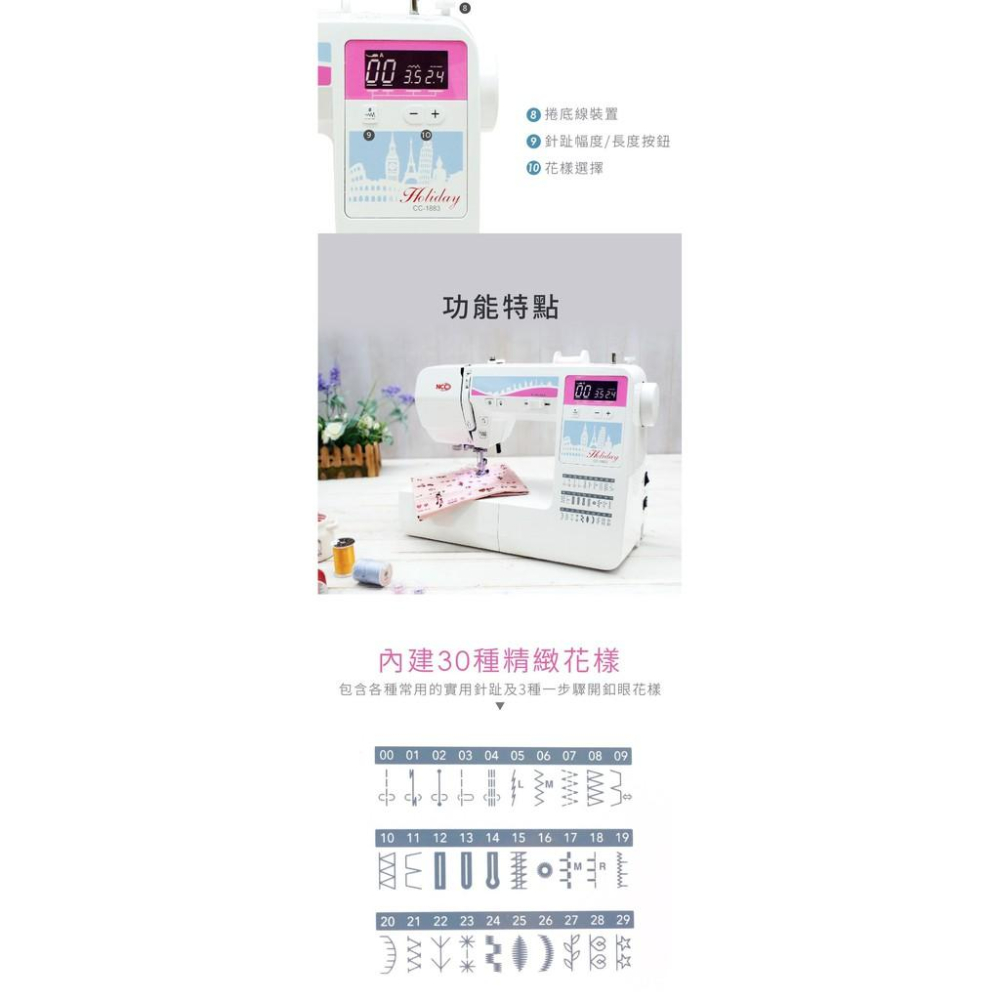 永昇縫紉:【NCC】CC-1883 Holiday-細節圖3