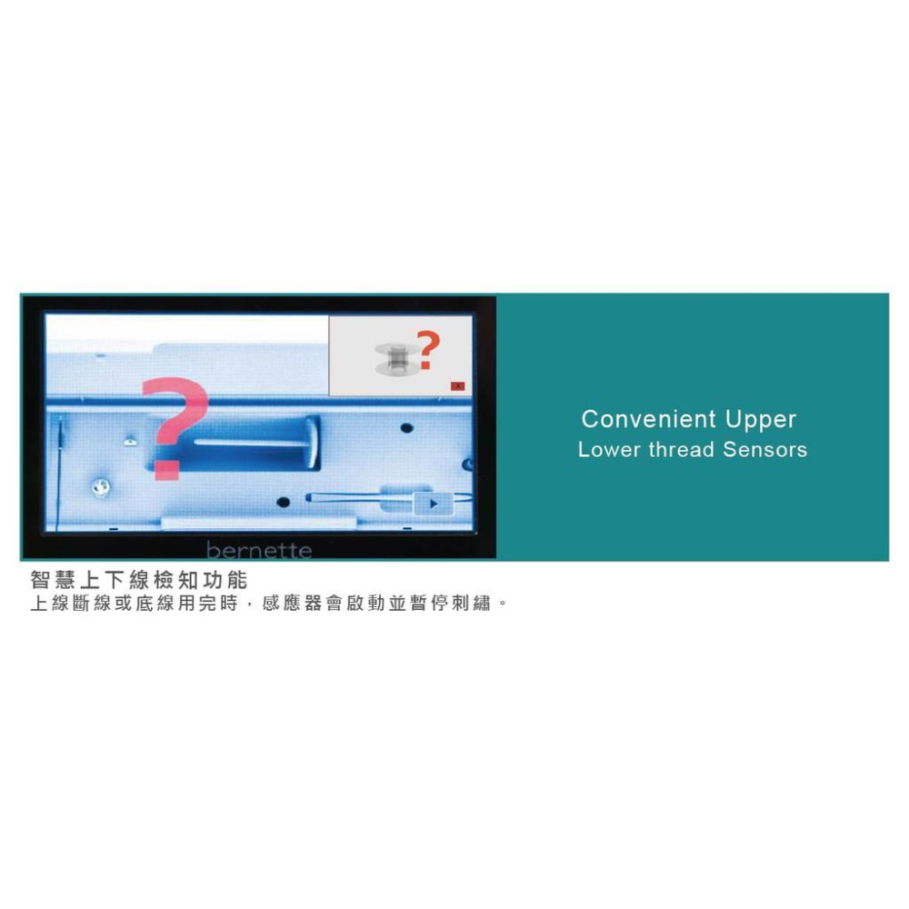 永昇縫紉：(BERNETTE)bernette b70 DECO 刺繡機-細節圖5