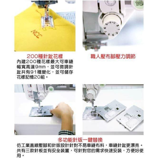 永昇縫紉:【NCC】CC-1877電腦型縫紉機-細節圖2