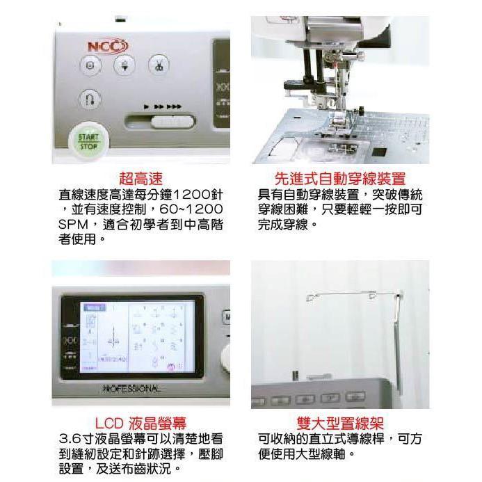 永昇縫紉:【NCC】CC-1877電腦型縫紉機-細節圖4
