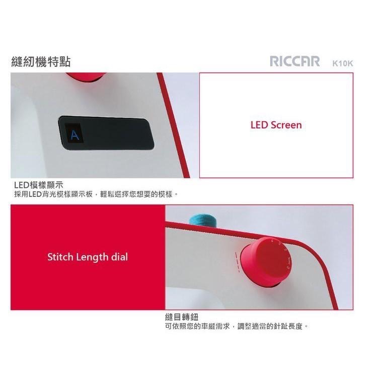 永昇縫紉:RICCARK立家10K縫紉機. 新手適用-細節圖2