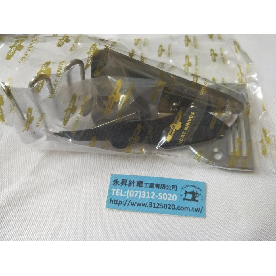 永昇縫紉：A10.4折包邊喇叭，工業，仿工業車可用-細節圖2