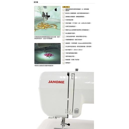 永昇縫紉：車樂美-MC200E電腦刺繡機-細節圖4