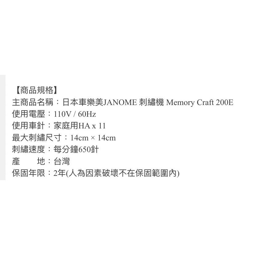 永昇縫紉：車樂美-MC200E電腦刺繡機-細節圖7
