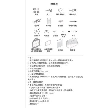 永昇縫紉：車樂美-MC200E電腦刺繡機-細節圖8