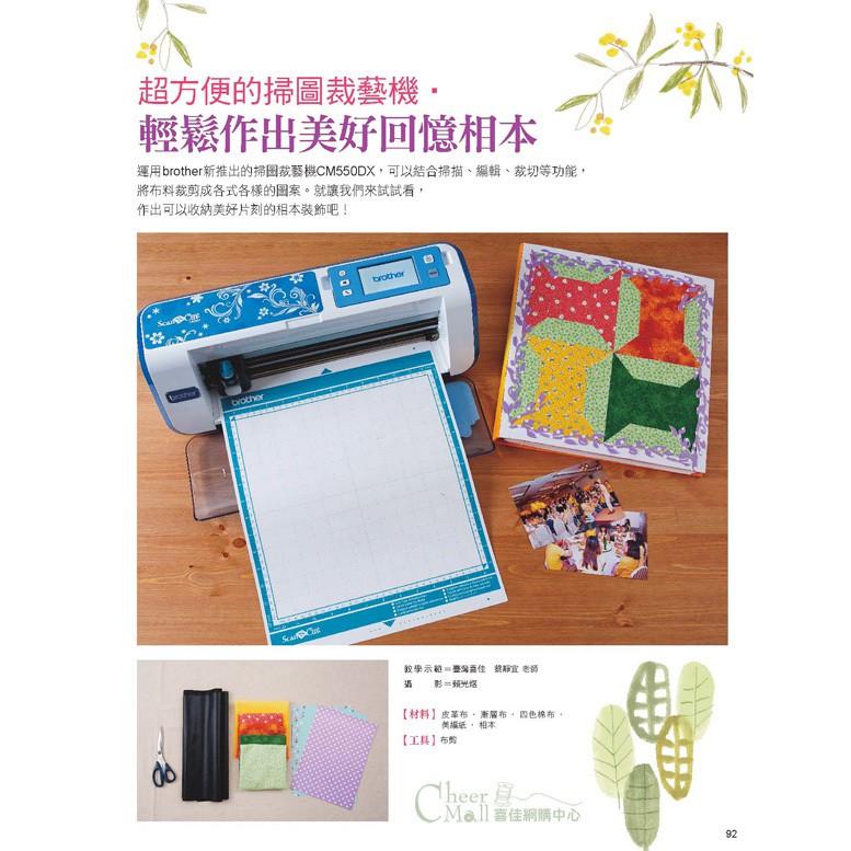 永昇針車工業-ScanNcut　CM900進階版 裁藝機-細節圖2