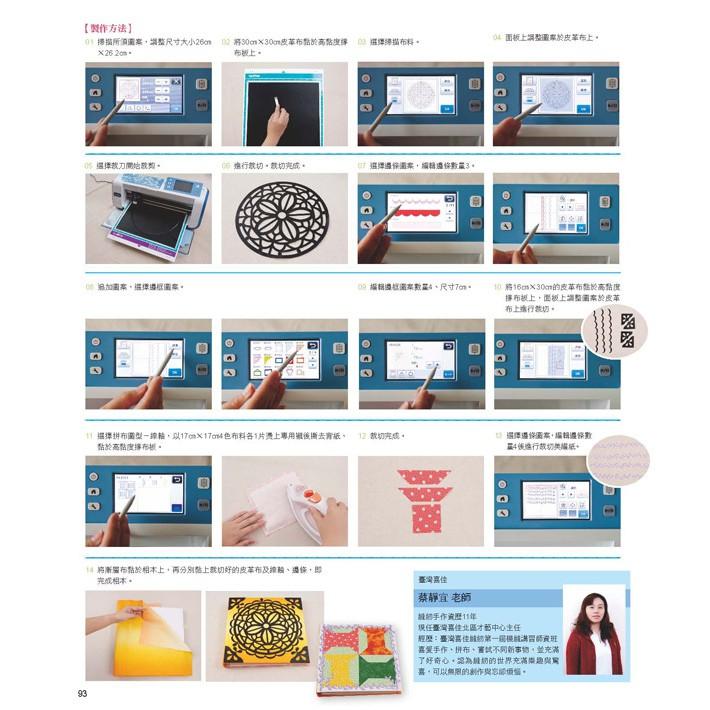永昇針車工業-ScanNcut　CM900進階版 裁藝機-細節圖3