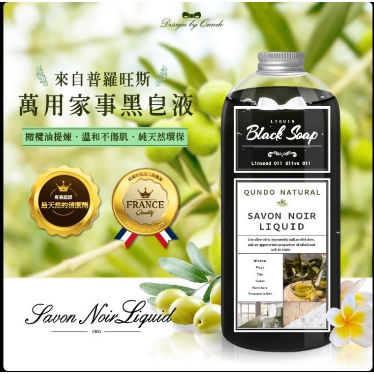 康朵萬用家事黑皂液/ 萬用皂垢速效白皂液 1000ml 大容量裝-細節圖2