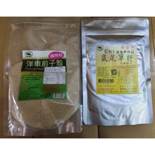 洋車前子殼  天然磨坊。纖維粉 奇亞子-規格圖1