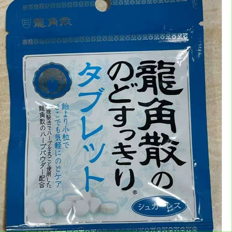 口含錠 日本 龍角散喉糖 潤喉 喉糖 清涼 桔梗 薄荷/蜂蜜檸檬 10.4公克 原味-規格圖4