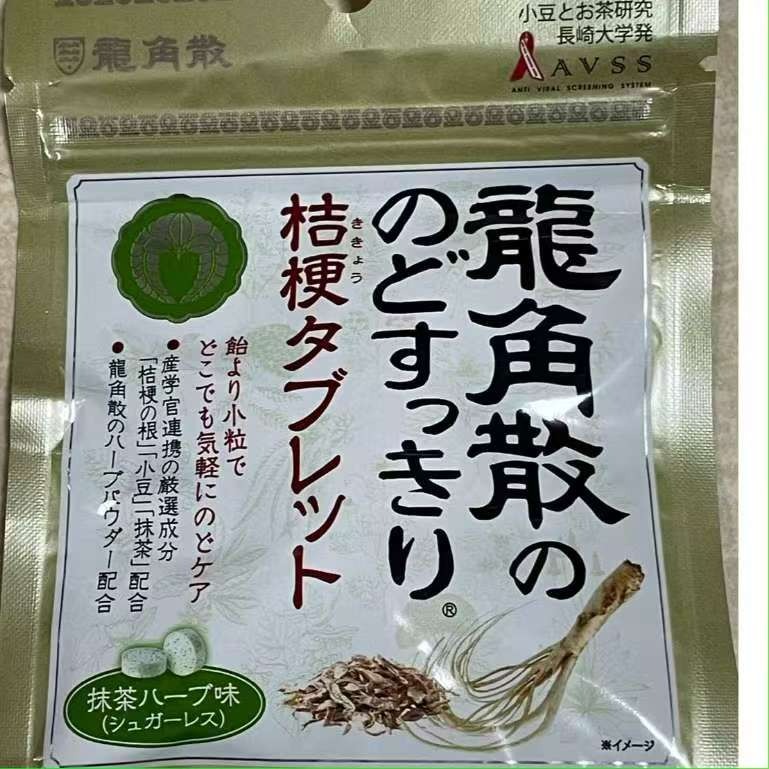 口含錠 日本 龍角散喉糖 潤喉 喉糖 清涼 桔梗 薄荷/蜂蜜檸檬 10.4公克 原味-規格圖4