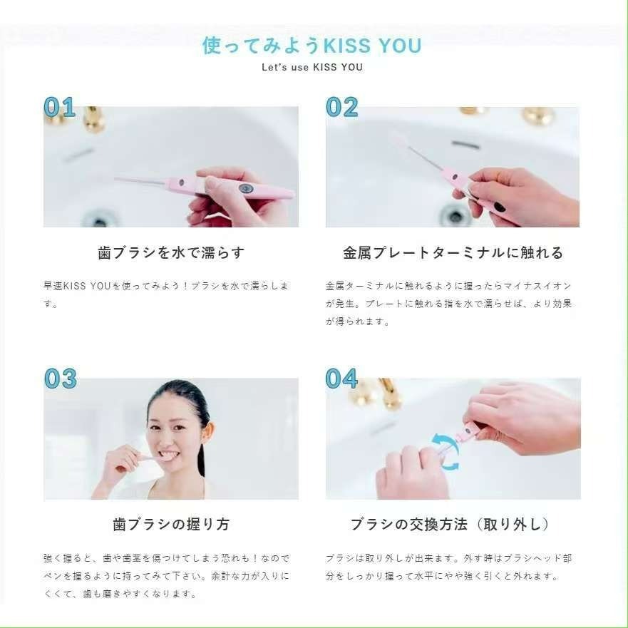 日本牙刷  KISS YOU 負離子牙刷 替換刷頭 更換刷頭 可替換 極細毛 靜電牙刷 山切牙刷 牙刷 細刷毛-細節圖3