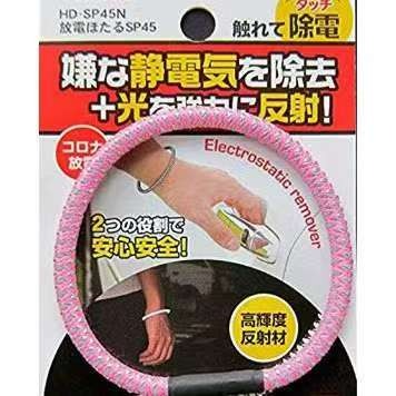 日本製 YOSHIO 反光 防靜電手環 抗靜電 靜電除去手環 靜電手環 夜光手環-規格圖4