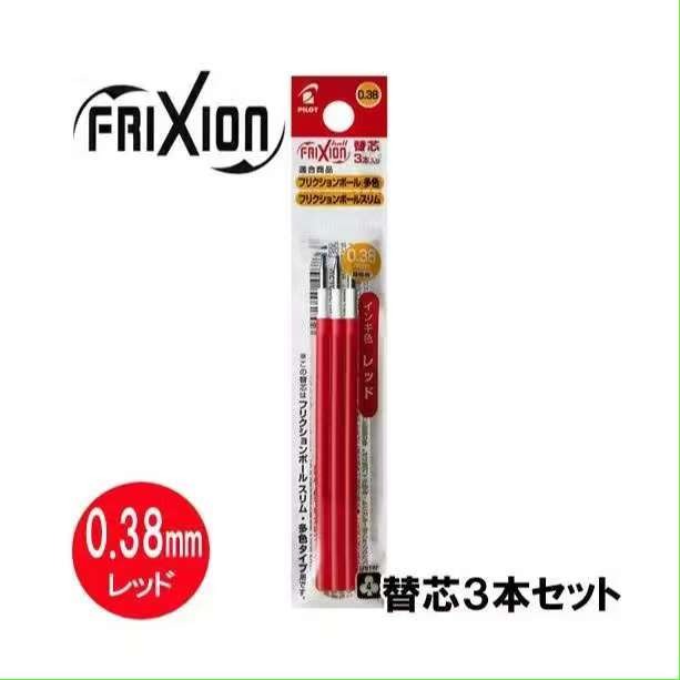 日本 PILOT 魔擦筆 三色擦擦筆 Frixion 0.38 三色原子筆 Sanrio 三麗鷗 帕洽狗 酷洛米-規格圖11