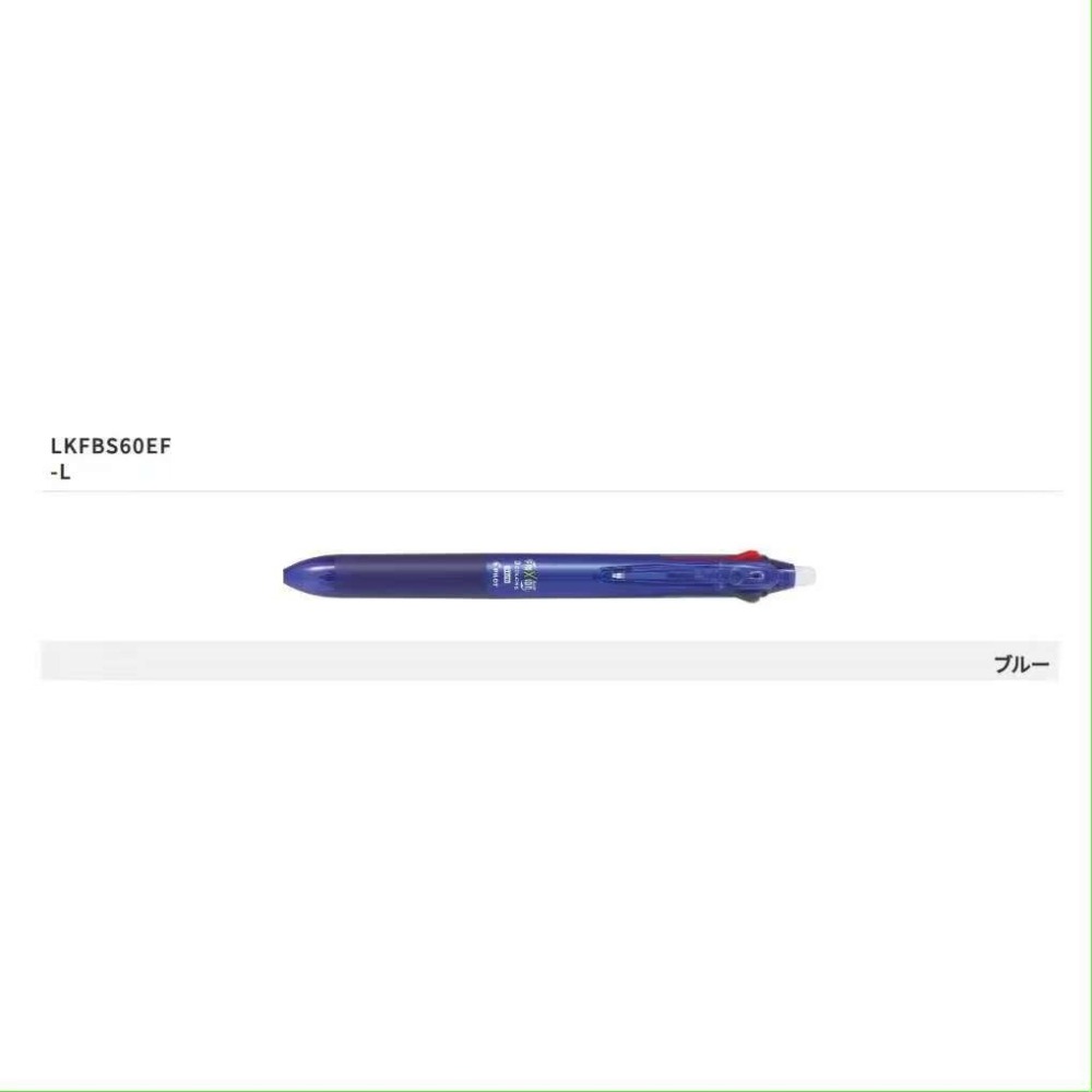 百樂 PILOT 0.5三色按鍵魔擦筆 LKFBS-60EF 魔擦筆 擦擦筆 Frixion 摩擦筆-細節圖3